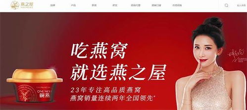 均稱銷量全國領(lǐng)先，燕之屋與小仙燉誰為燕窩市場“領(lǐng)頭燕”？